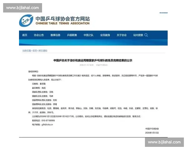 国乒教练组大换血，新教练能否带领球队再创辉煌