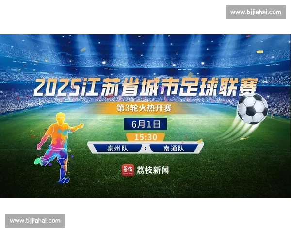 草根力量崛起！苏超联赛的励志故事仍在继续